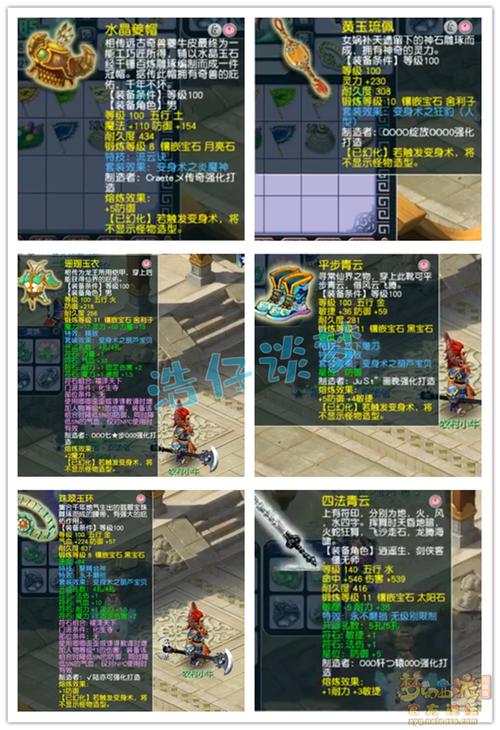 【梦幻西游dt装备属性怎么选,梦幻西游 dt】-第8张图片 【梦幻西游dt装备属性怎么选,梦幻西游 dt】-第8张图片