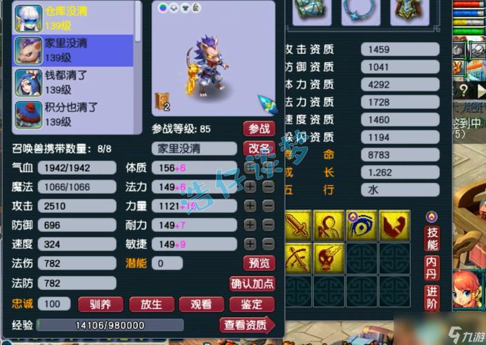 【梦幻西游dt装备属性怎么选,梦幻西游 dt】-第9张图片 【梦幻西游dt装备属性怎么选,梦幻西游 dt】-第9张图片