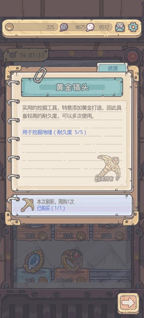 合装备的小游戏-装备合成类单机游戏-第2张图片 合装备的小游戏-装备合成类单机游戏-第2张图片