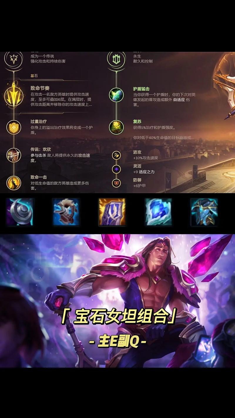 曙光女神攻击出装/曙光女神伤害出装-第5张图片