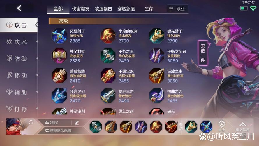 曙光女神攻击出装/曙光女神伤害出装-第7张图片