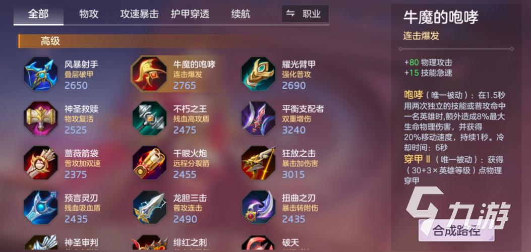 曙光女神攻击出装/曙光女神伤害出装-第8张图片