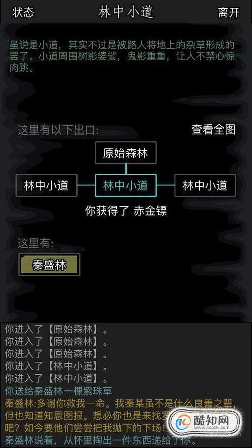 关于“放置江湖古寺庙”的解答-第1张图片