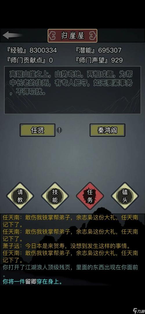 关于“放置江湖古寺庙”的解答-第2张图片