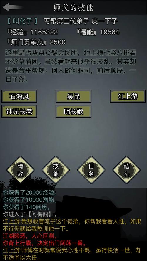 关于“放置江湖古寺庙”的解答-第3张图片