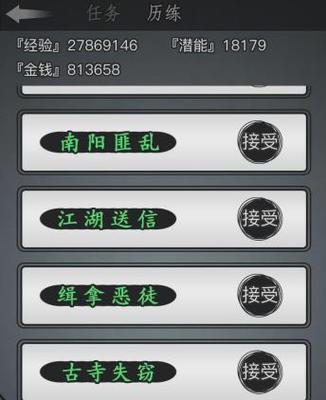 关于“放置江湖古寺庙”的解答-第7张图片