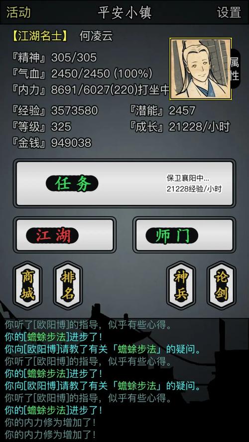 关于“放置江湖古寺庙”的解答-第8张图片