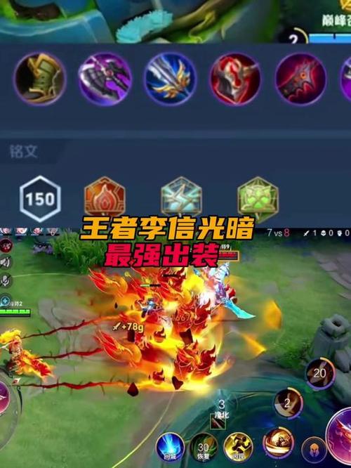 关于“李信出什么装备最强”的解答-第1张图片