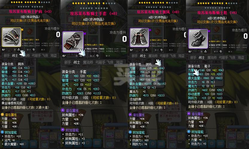 冒险岛火炮手装备怎么获得,冒险岛火炮手技能讲解-第5张图片 冒险岛火炮手装备怎么获得,冒险岛火炮手技能讲解-第5张图片