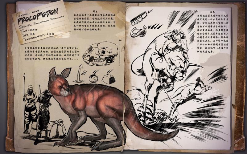 方舟毛皮怎么制作-方舟生存进化毛皮怎么做-第10张图片 方舟毛皮怎么制作-方舟生存进化毛皮怎么做-第10张图片