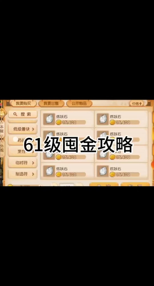 60级装备修理几率多少,60级简易装备-第9张图片 60级装备修理几率多少,60级简易装备-第9张图片