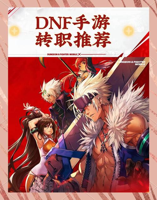 dnf剑神转职-剑神转职叫什么