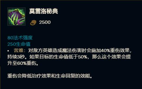 英雄联盟删除的法师装备/lol删除的法师装备-第8张图片 英雄联盟删除的法师装备/lol删除的法师装备-第8张图片