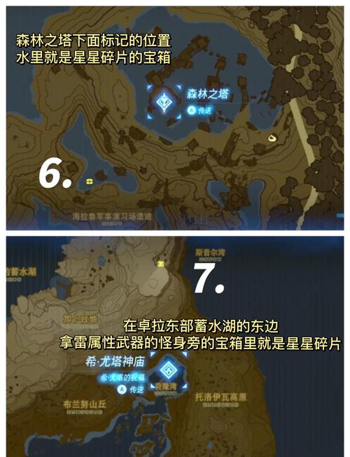 星星碎片怎么获取,星星碎片能干嘛-第3张图片 星星碎片怎么获取,星星碎片能干嘛-第3张图片