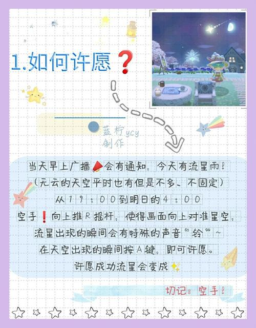 星星碎片怎么获取,星星碎片能干嘛-第2张图片 星星碎片怎么获取,星星碎片能干嘛-第2张图片