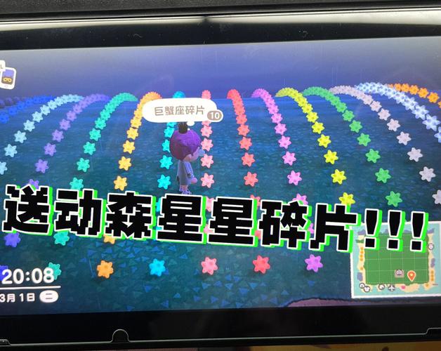 星星碎片怎么获取,星星碎片能干嘛-第4张图片 星星碎片怎么获取,星星碎片能干嘛-第4张图片