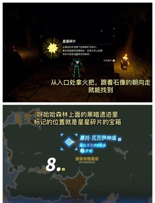 星星碎片怎么获取,星星碎片能干嘛-第5张图片 星星碎片怎么获取,星星碎片能干嘛-第5张图片