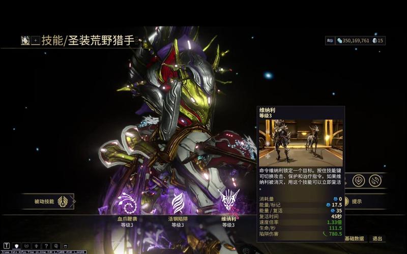 【星际战甲圣装女妖配卡，星际战甲国服圣装女枪怎么得】-第2张图片