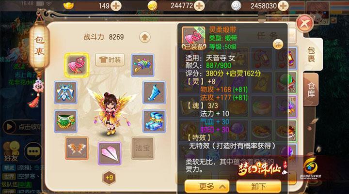 梦幻诛仙装备打造技巧/梦幻诛仙装备打造技巧图-第7张图片