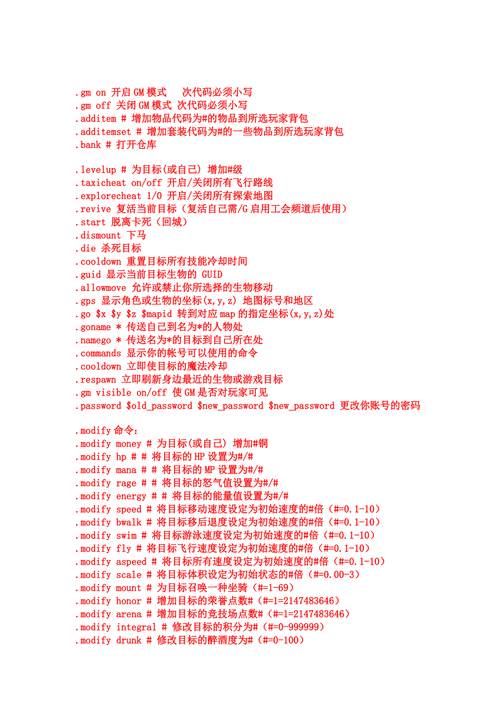 魔兽世界单机版命令大全-魔兽世界单机版命令大全buff-第5张图片