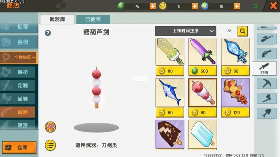 迷你世界什么才有装备属性/迷你世界极品装备-第2张图片 迷你世界什么才有装备属性/迷你世界极品装备-第2张图片