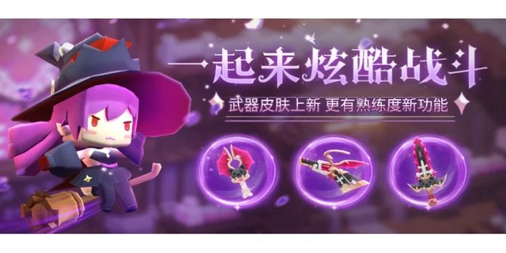 迷你世界什么才有装备属性/迷你世界极品装备-第3张图片 迷你世界什么才有装备属性/迷你世界极品装备-第3张图片