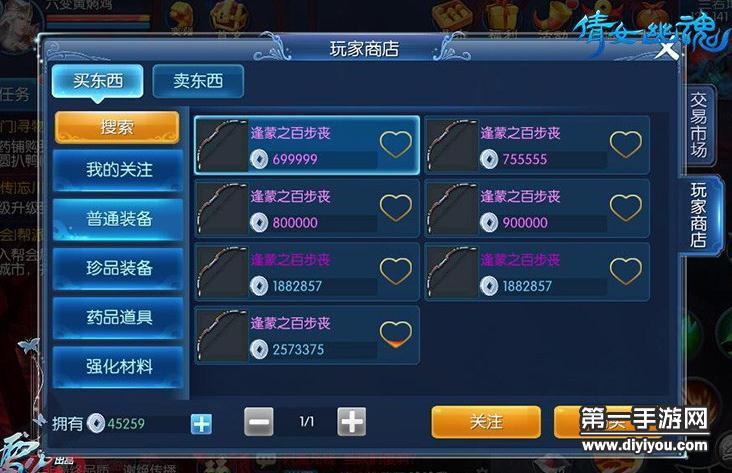 倩女幽魂有拍卖行吗-倩女幽魂买卖平台-第7张图片 倩女幽魂有拍卖行吗-倩女幽魂买卖平台-第7张图片