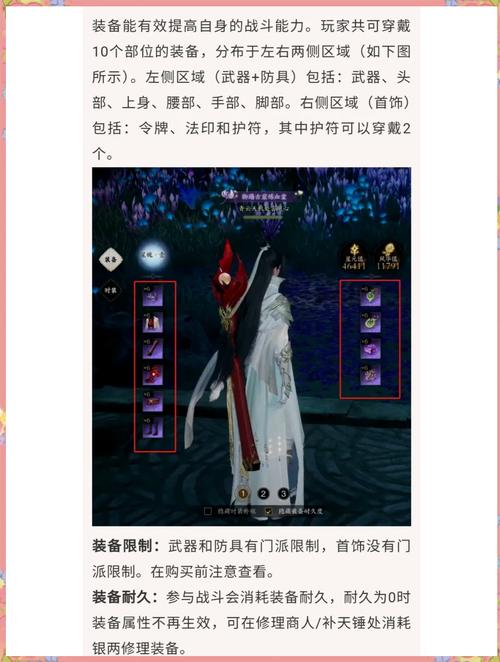 诛仙3装备解锁/诛仙3装备解锁多久能用-第6张图片