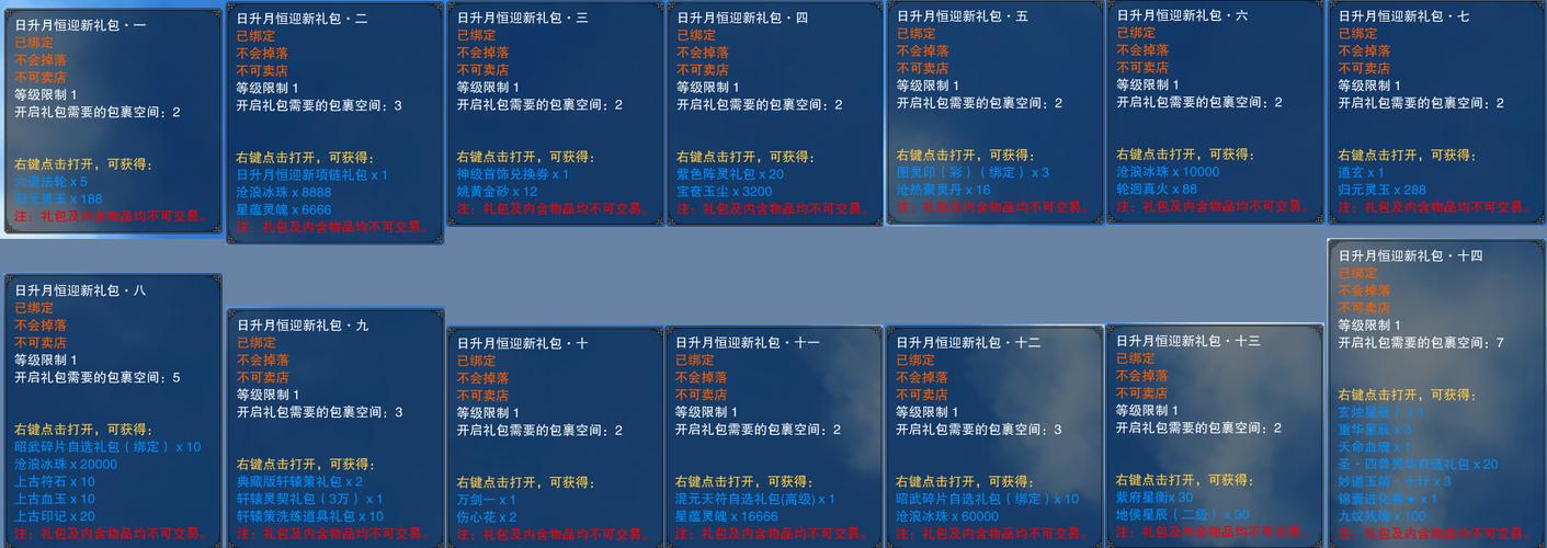 诛仙3装备解锁/诛仙3装备解锁多久能用-第7张图片