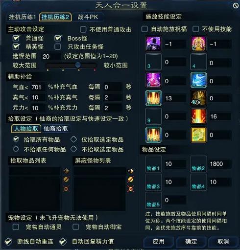 诛仙3装备解锁/诛仙3装备解锁多久能用-第9张图片