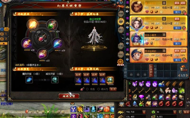 魔域地属性有什么用，魔域自己砸一套地属性加10的要多少灵魂-第1张图片