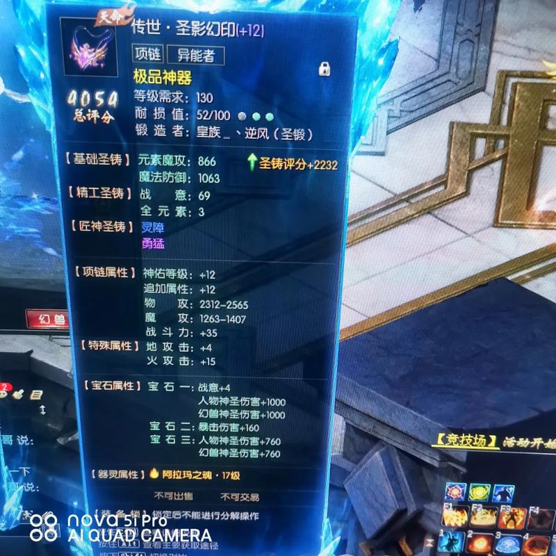 魔域地属性有什么用，魔域自己砸一套地属性加10的要多少灵魂-第3张图片