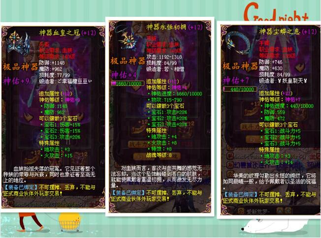 魔域地属性有什么用，魔域自己砸一套地属性加10的要多少灵魂-第4张图片