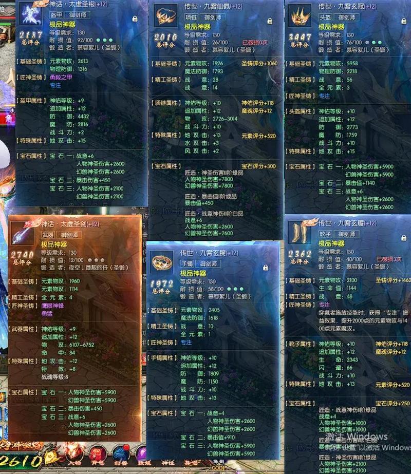 魔域地属性有什么用，魔域自己砸一套地属性加10的要多少灵魂-第6张图片