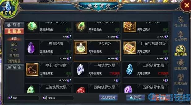 魔域地属性有什么用，魔域自己砸一套地属性加10的要多少灵魂-第7张图片