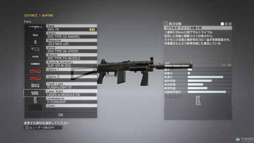 合金装备5幻痛怎么改装武器,合金装备5幻痛换装-第2张图片 合金装备5幻痛怎么改装武器,合金装备5幻痛换装-第2张图片