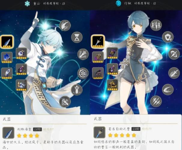 重云穿什么装备,重云穿什么套装-第1张图片 重云穿什么装备,重云穿什么套装-第1张图片