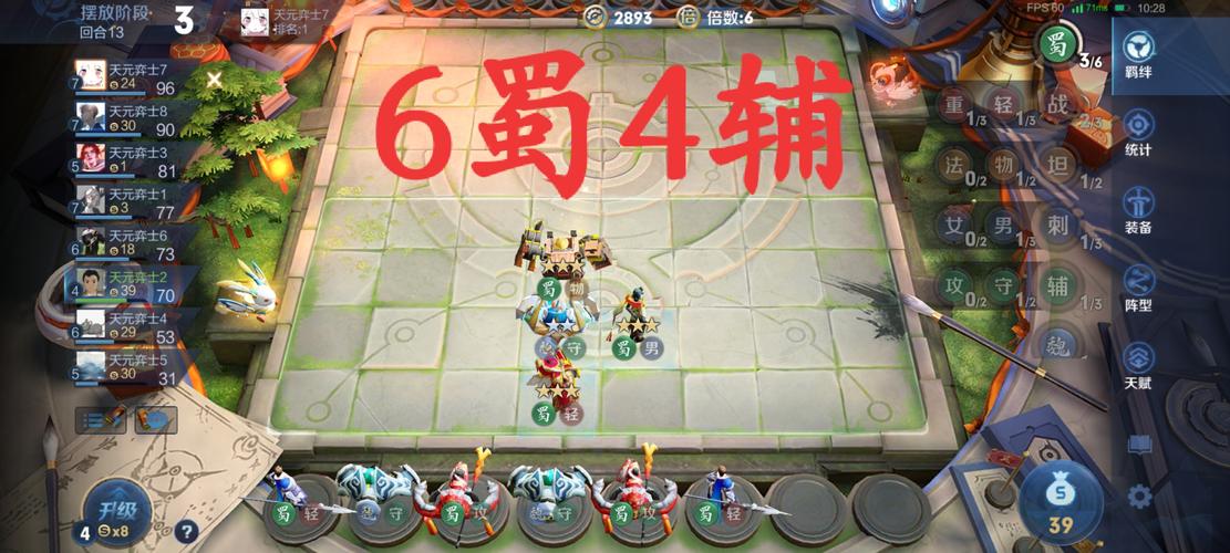 蜀刺阵容搭配-蜀国刺客流-第1张图片