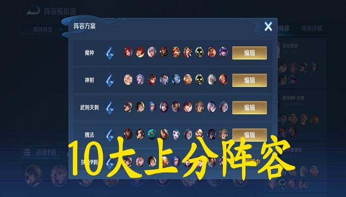 蜀刺阵容搭配-蜀国刺客流-第3张图片