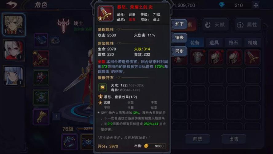 城堡传说饰品合成/城堡传说饰品合成在哪-第2张图片