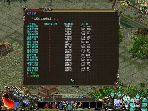 华夏端游装备怎么合成,华夏端游装备怎么合成不了-第1张图片 华夏端游装备怎么合成,华夏端游装备怎么合成不了-第1张图片