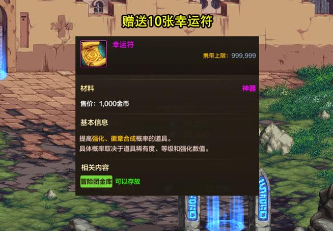 dnf荒野活动辅助装备怎么获得,dnf荒野狩猎是什么护石-第1张图片 dnf荒野活动辅助装备怎么获得,dnf荒野狩猎是什么护石-第1张图片