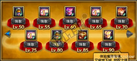 dnf荒野活动辅助装备怎么获得,dnf荒野狩猎是什么护石-第4张图片 dnf荒野活动辅助装备怎么获得,dnf荒野狩猎是什么护石-第4张图片