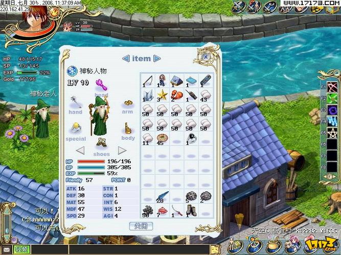 关于“漂流幻境装备商人在哪”的解答-第4张图片