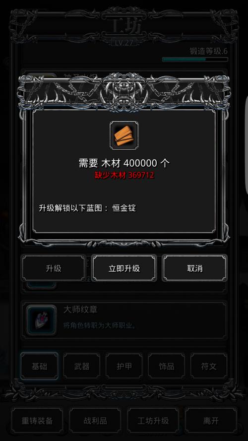 地下城堡2装备分解能得到多少材料/地下城堡2装备误分解-第3张图片