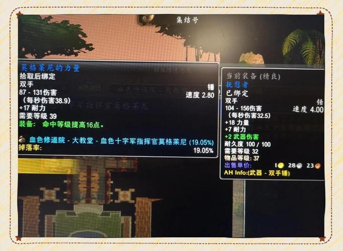 70级惩戒骑选什么属性的装备-70惩戒骑加点-第3张图片 70级惩戒骑选什么属性的装备-70惩戒骑加点-第3张图片