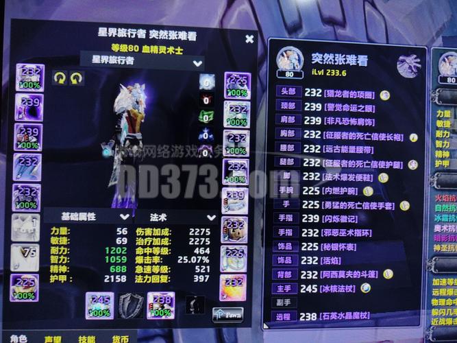 70级惩戒骑选什么属性的装备-70惩戒骑加点-第5张图片 70级惩戒骑选什么属性的装备-70惩戒骑加点-第5张图片