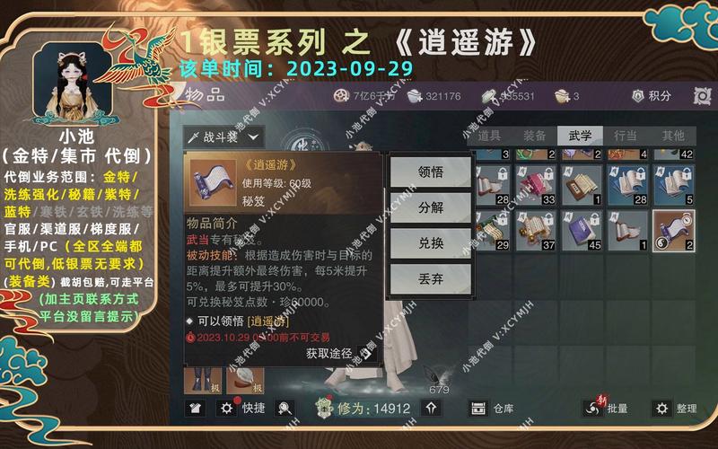 【一梦江湖买装备,一梦江湖买装备怎么买】-第5张图片 【一梦江湖买装备,一梦江湖买装备怎么买】-第5张图片