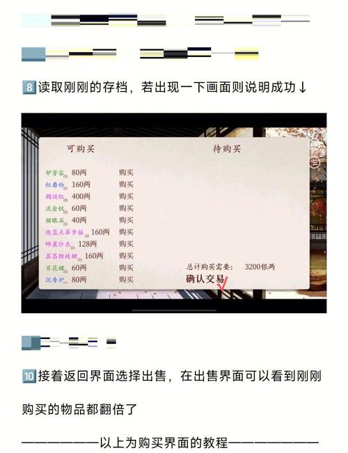 【一梦江湖买装备,一梦江湖买装备怎么买】-第9张图片 【一梦江湖买装备,一梦江湖买装备怎么买】-第9张图片