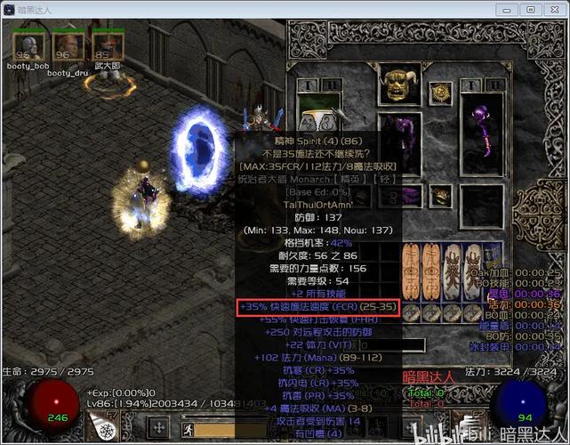 暗黑2刷小号装备怎么刷-暗黑2怎么带小号升级攻略-第8张图片